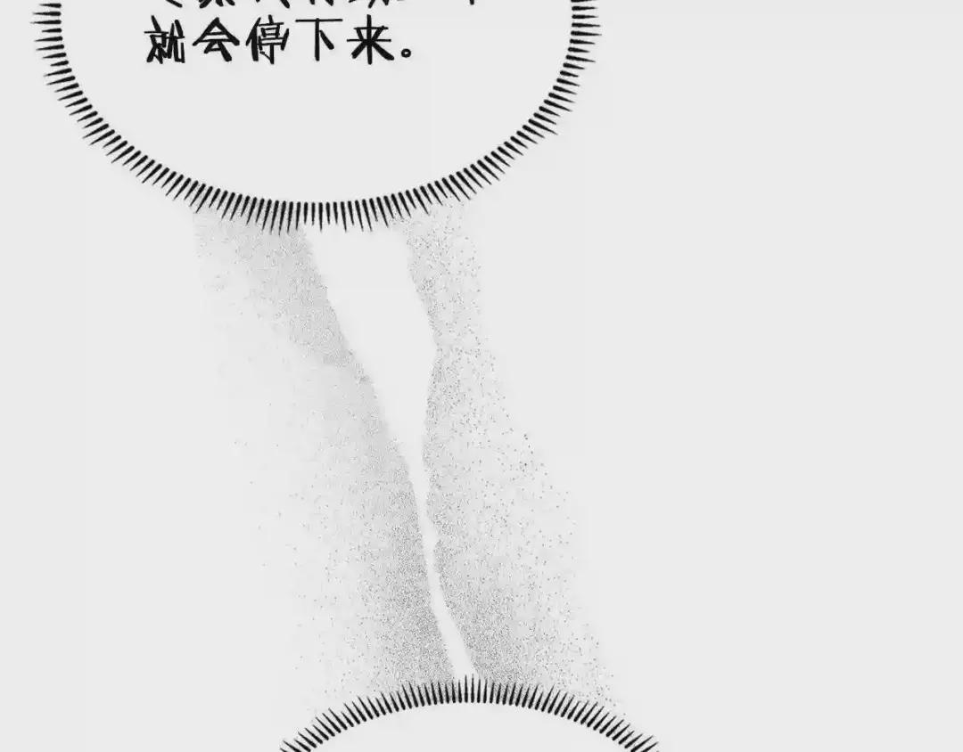 第125话 不留后患 第28页