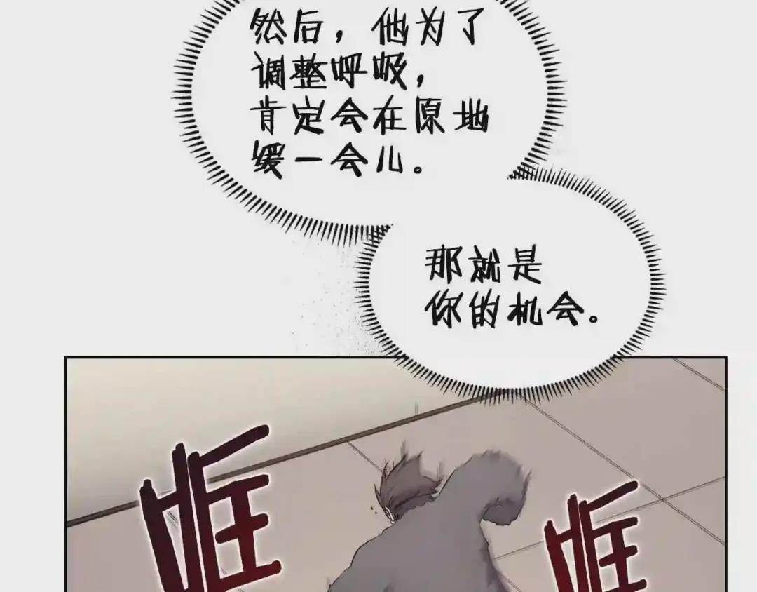 第125话 不留后患 第29页