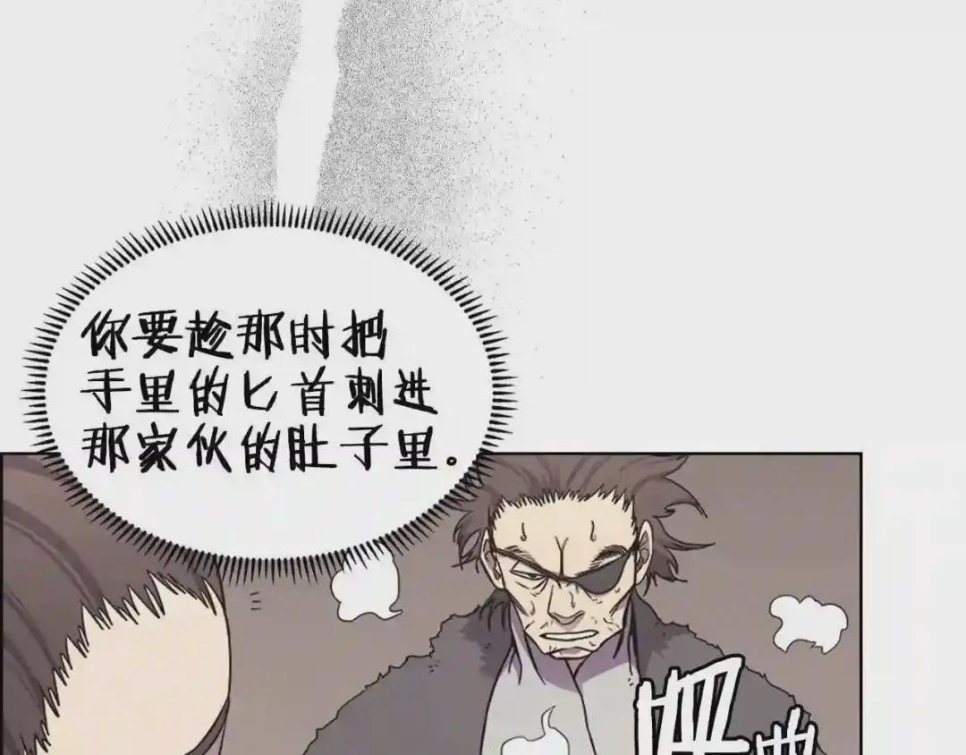 第125话 不留后患 第31页