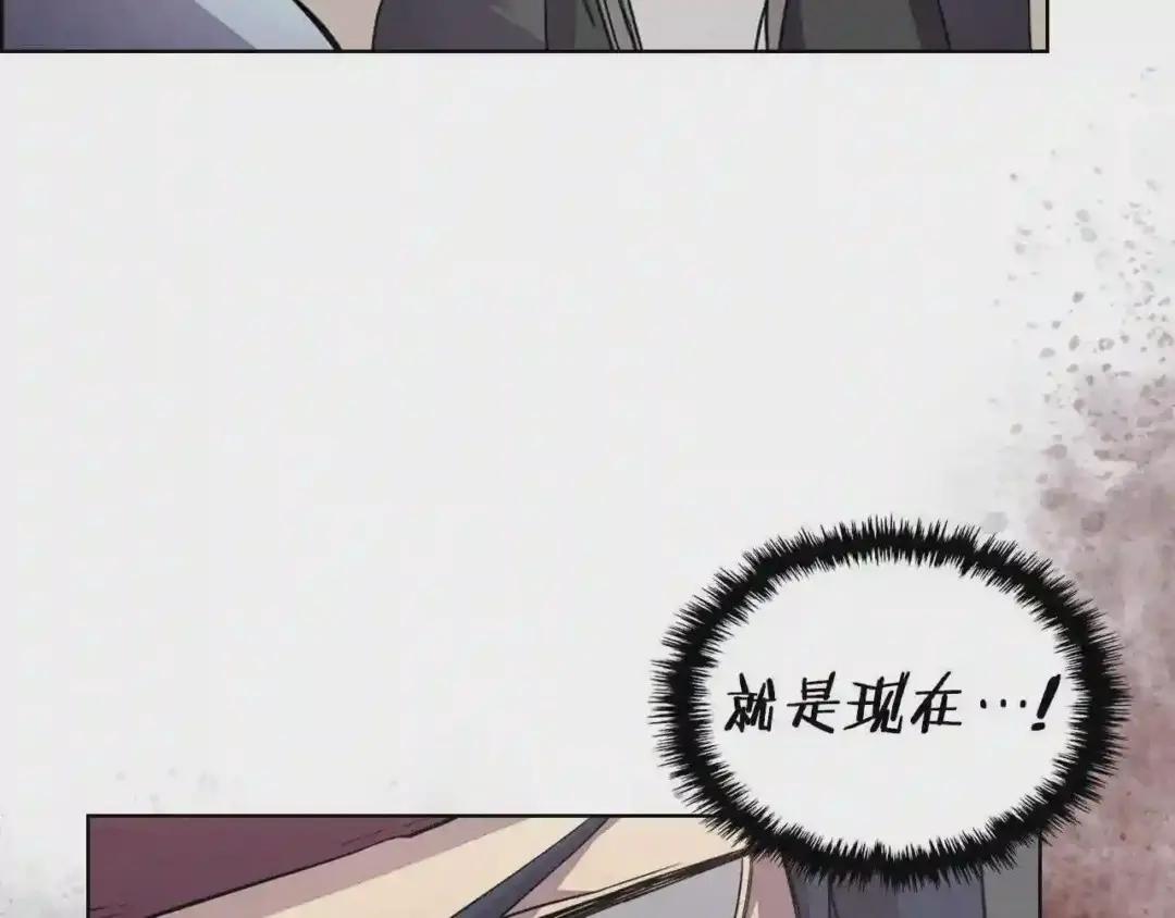 第125话 不留后患 第33页