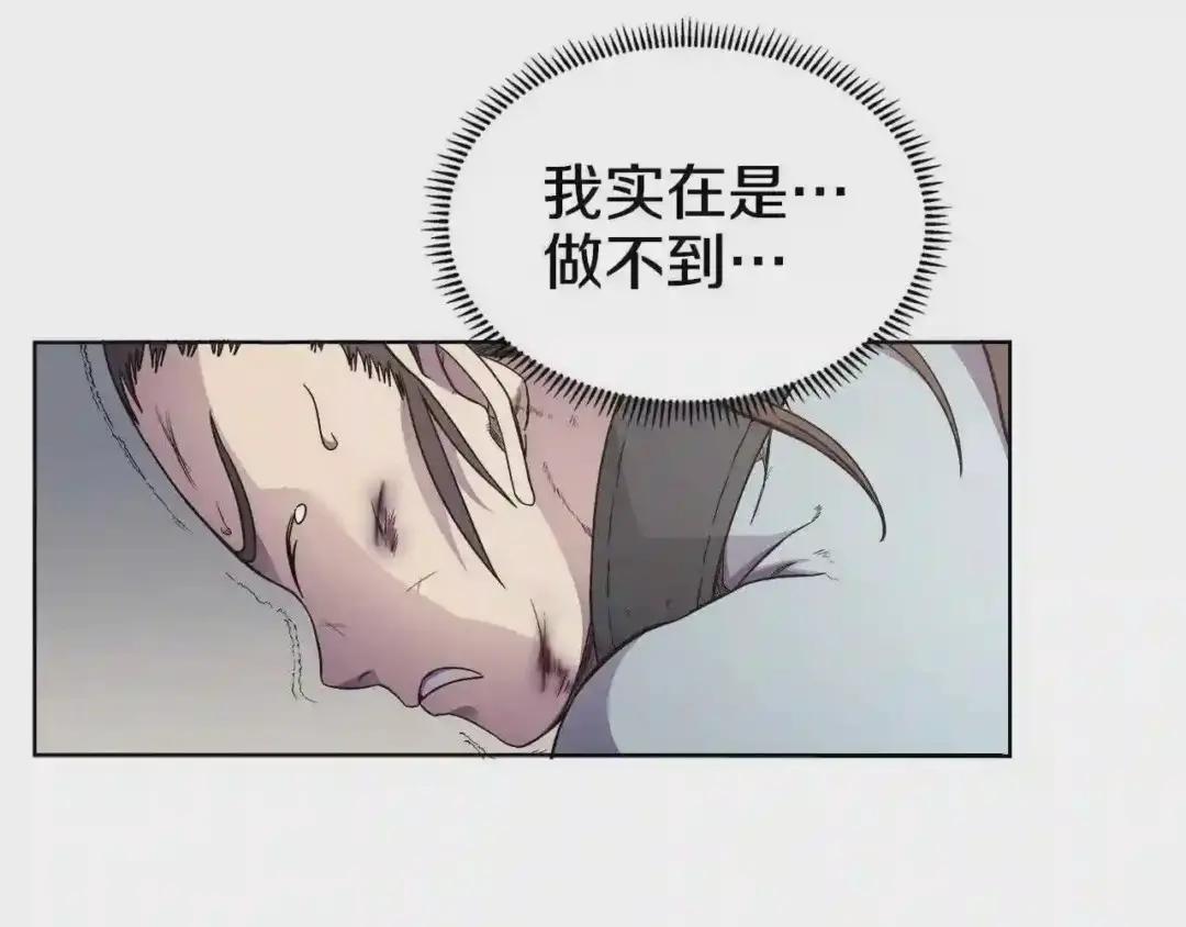 第125话 不留后患 第38页