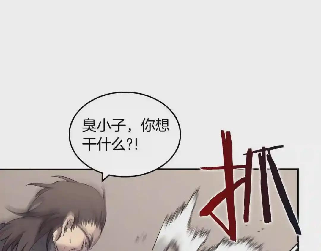 第125话 不留后患 第39页