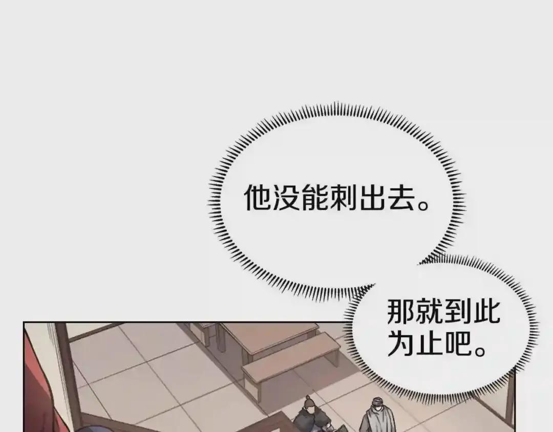 第125话 不留后患 第41页