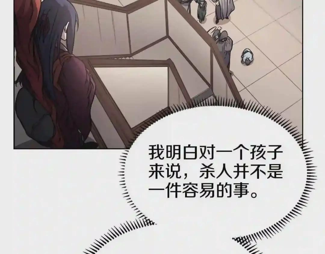 第125话 不留后患 第42页