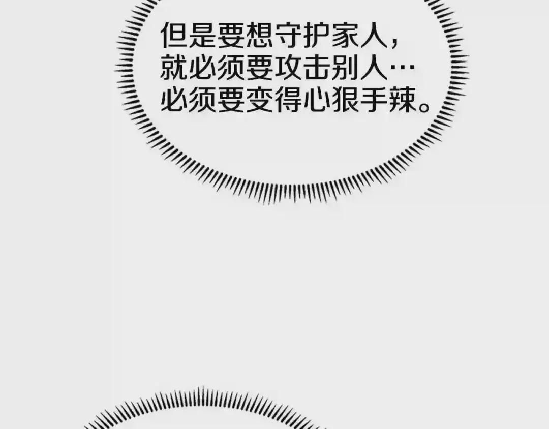 第125话 不留后患 第43页