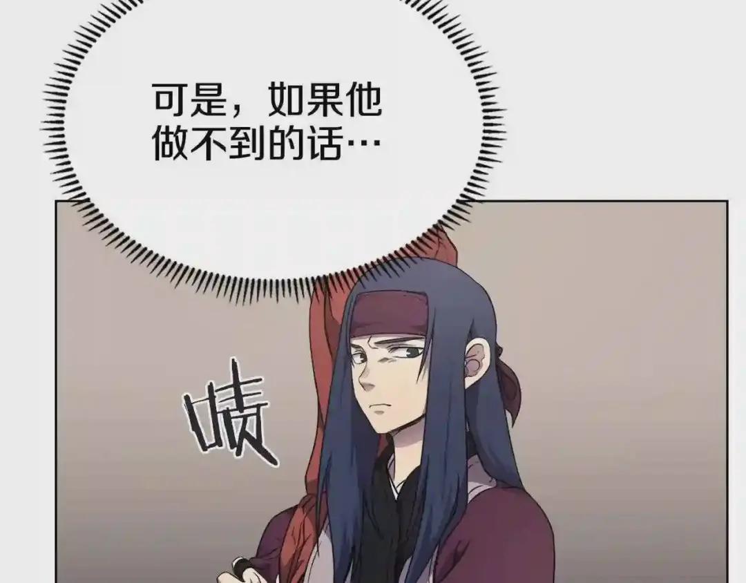 第125话 不留后患 第44页