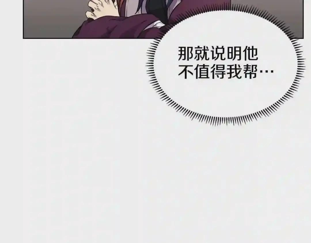 第125话 不留后患 第45页