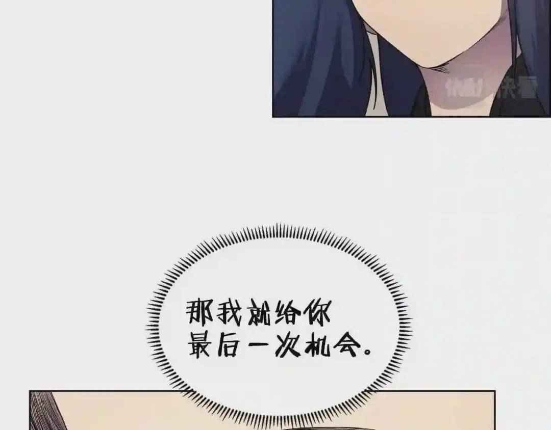 第125话 不留后患 第52页