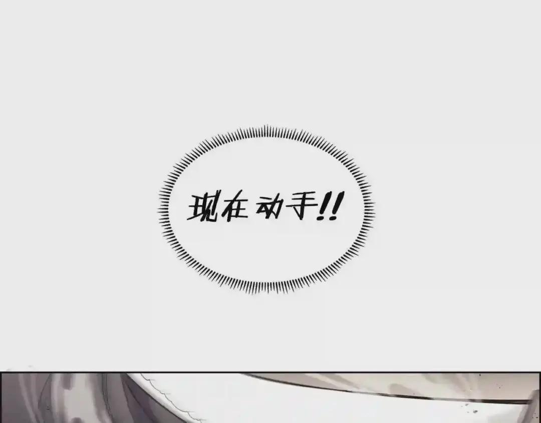 第125话 不留后患 第55页