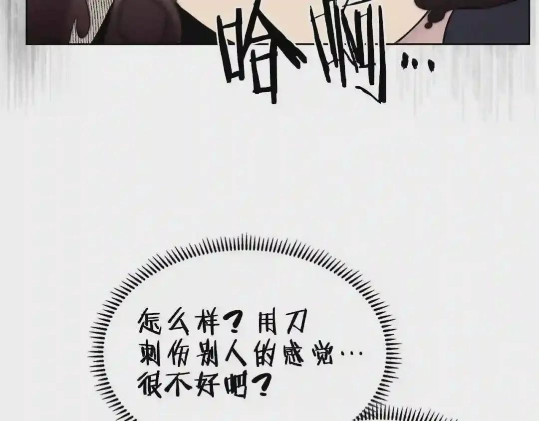 第125话 不留后患 第61页