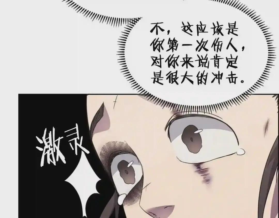 第125话 不留后患 第62页