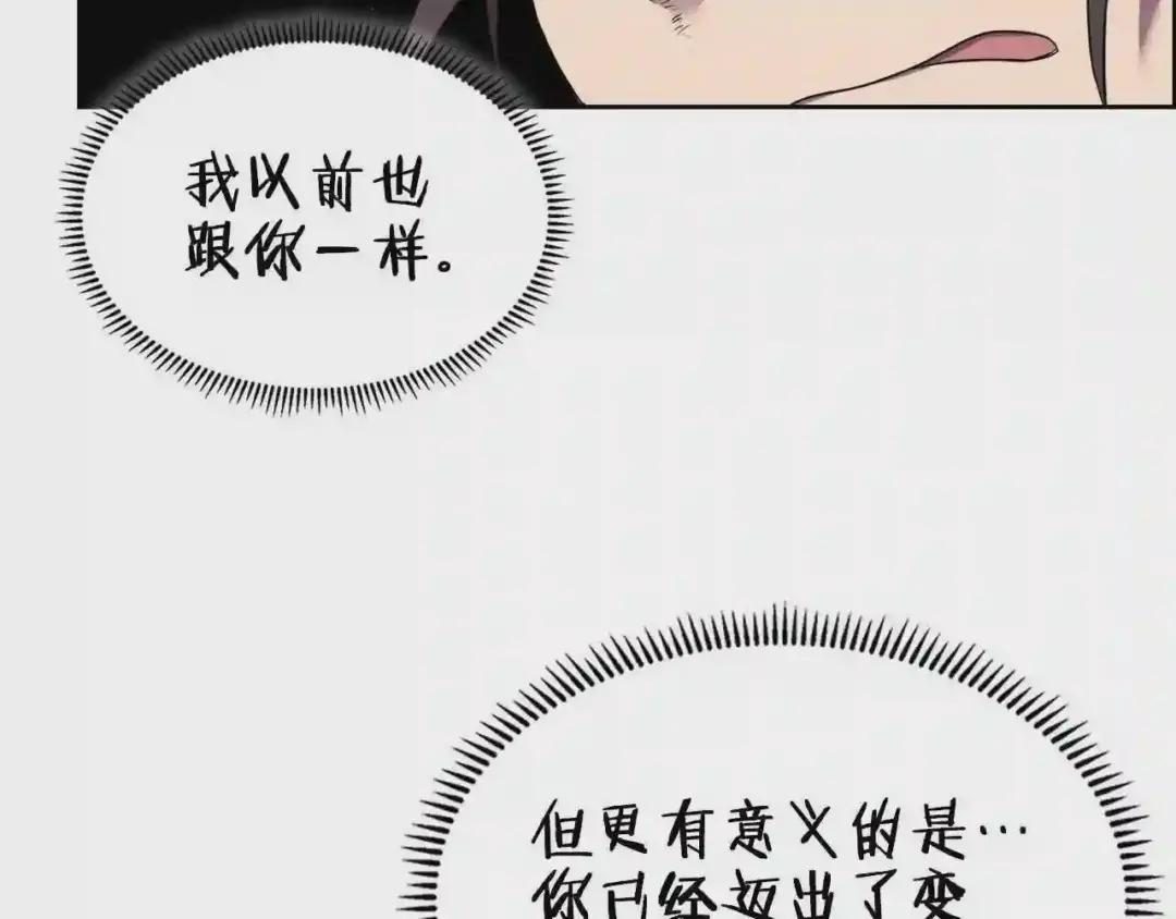 第125话 不留后患 第63页