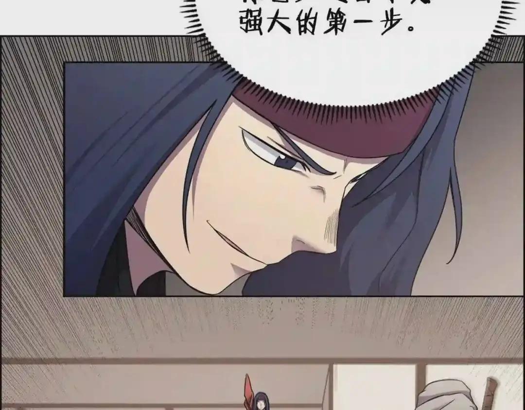 第125话 不留后患 第64页