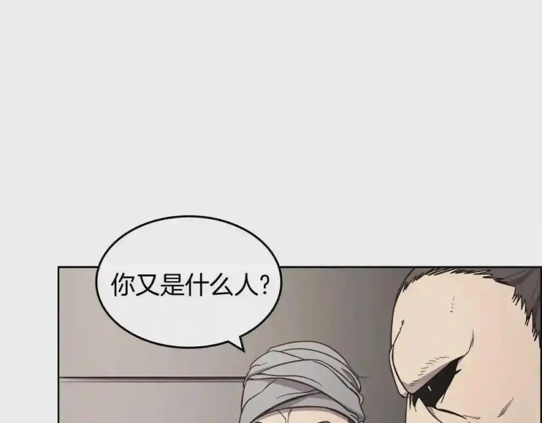 第125话 不留后患 第73页