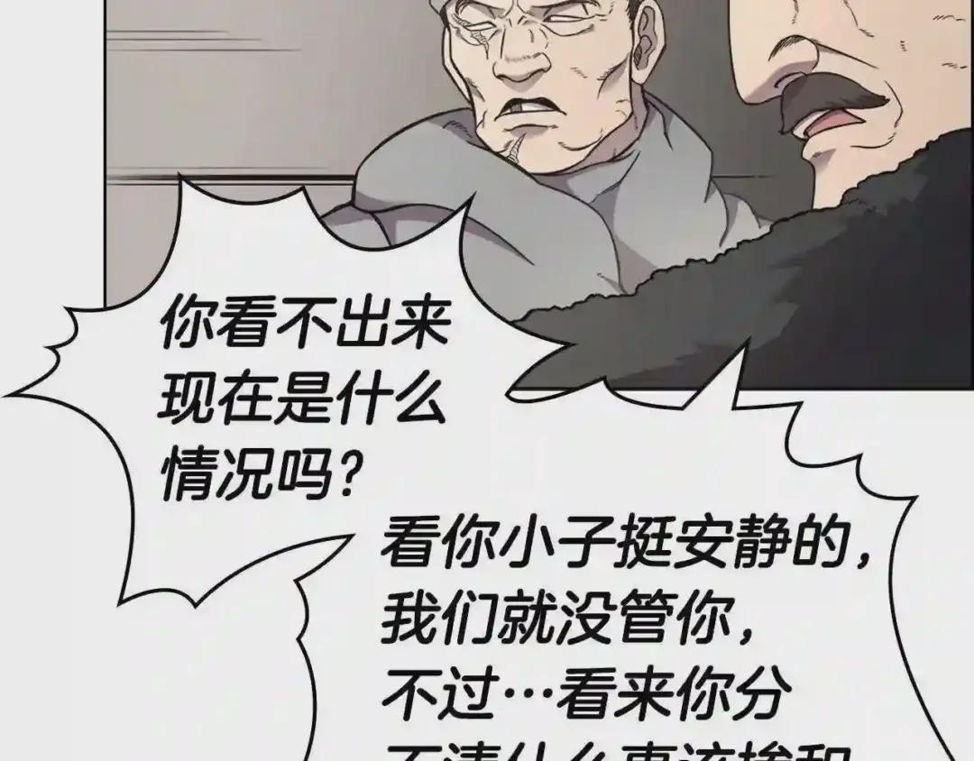 第125话 不留后患 第74页