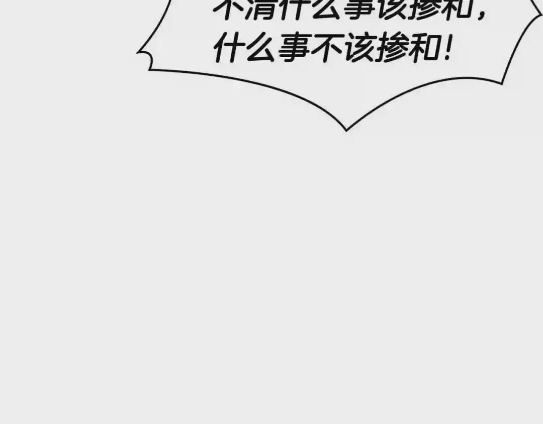 第125话 不留后患 第75页