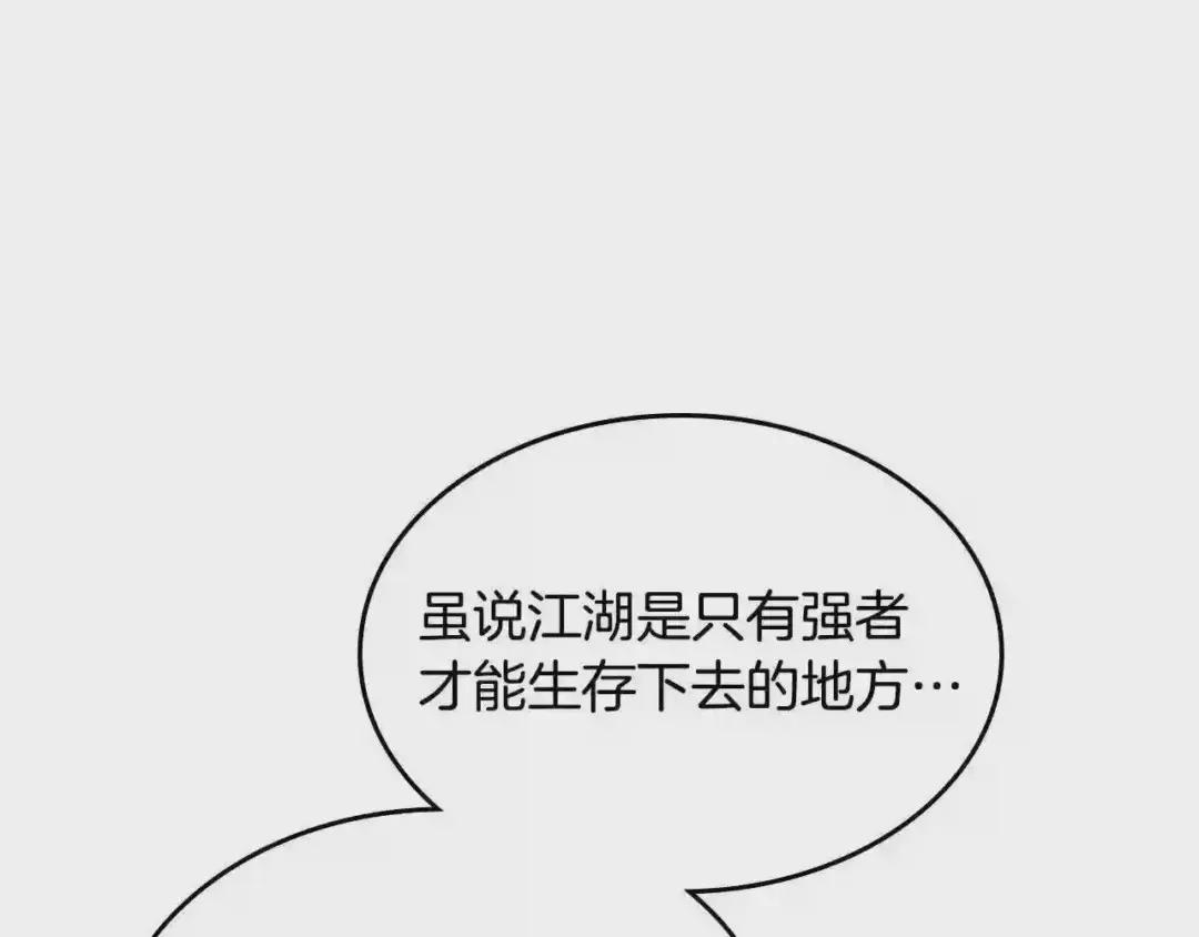 第125话 不留后患 第80页
