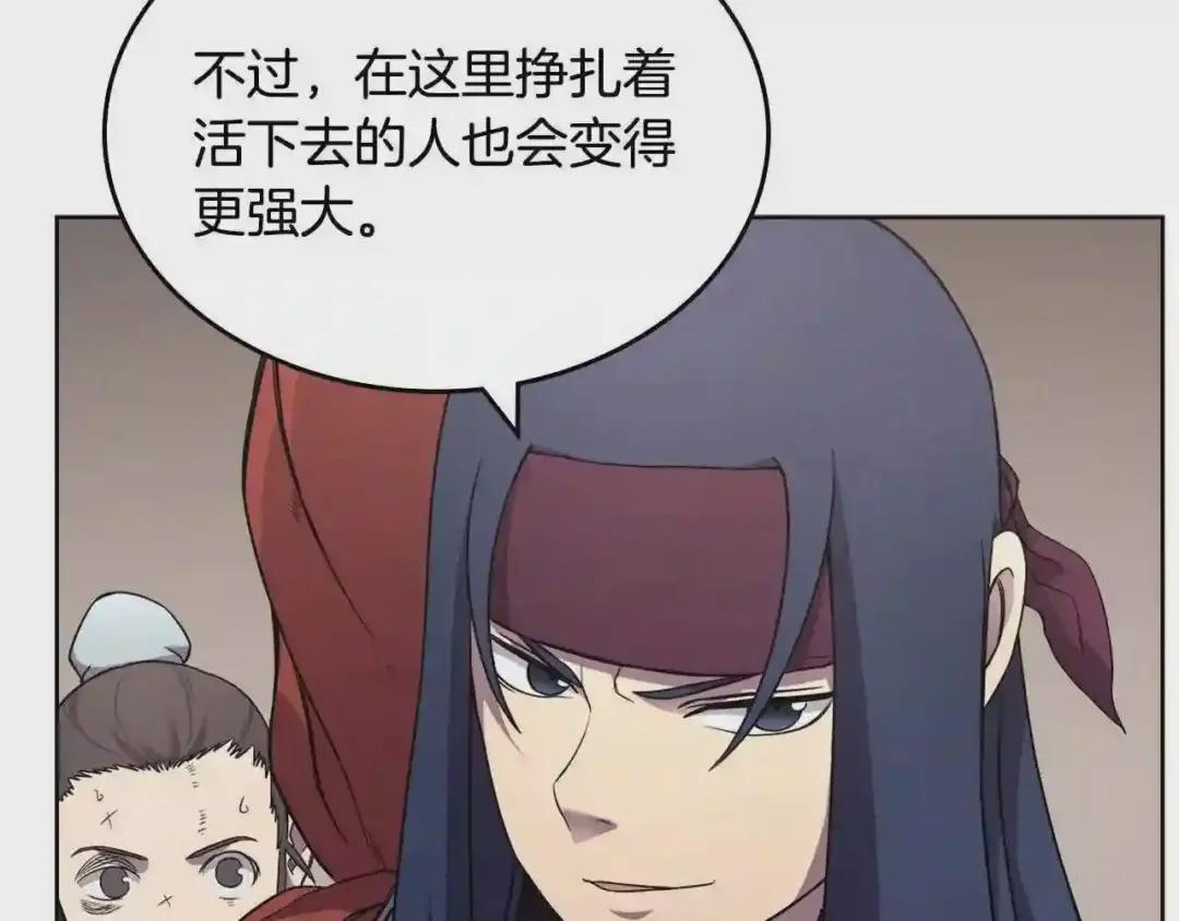 第125话 不留后患 第81页