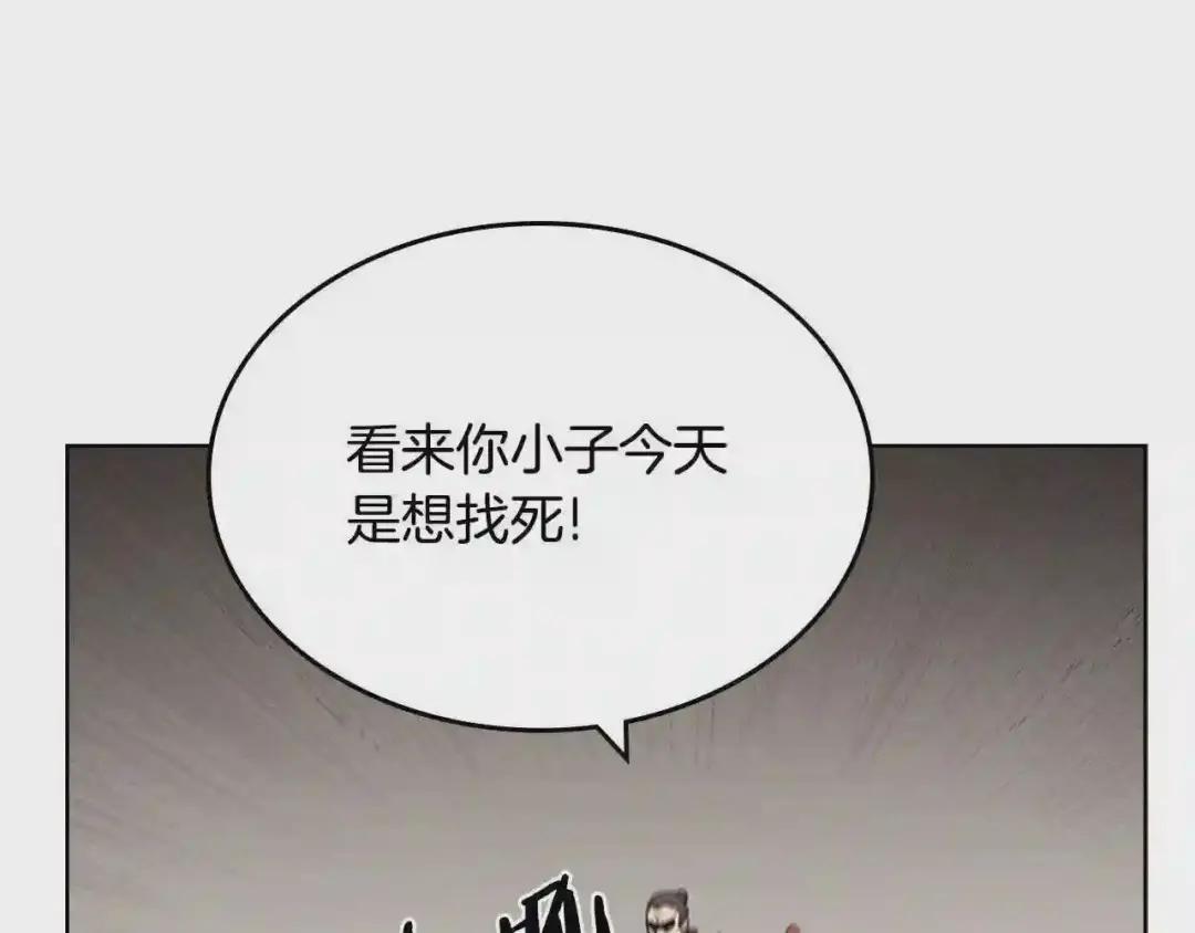 第125话 不留后患 第84页