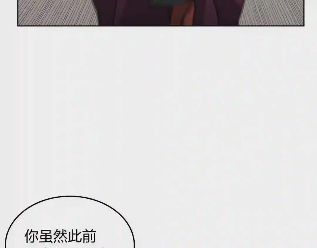 第125话 不留后患 第86页