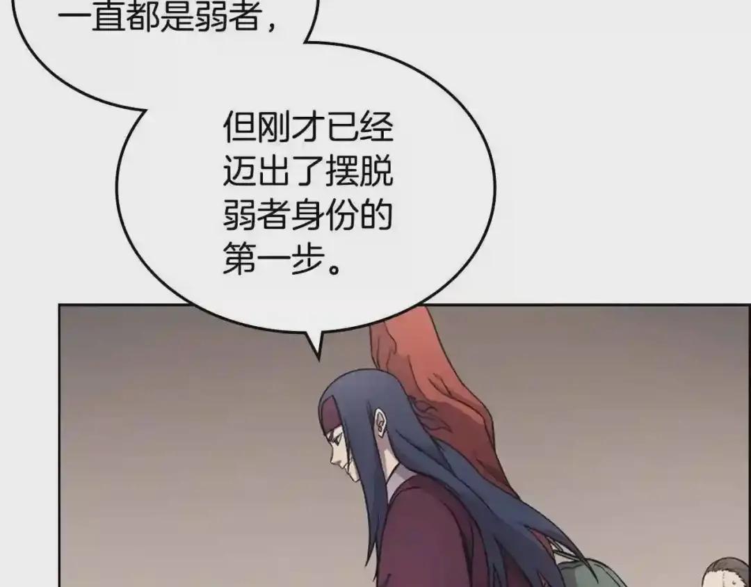 第125话 不留后患 第87页