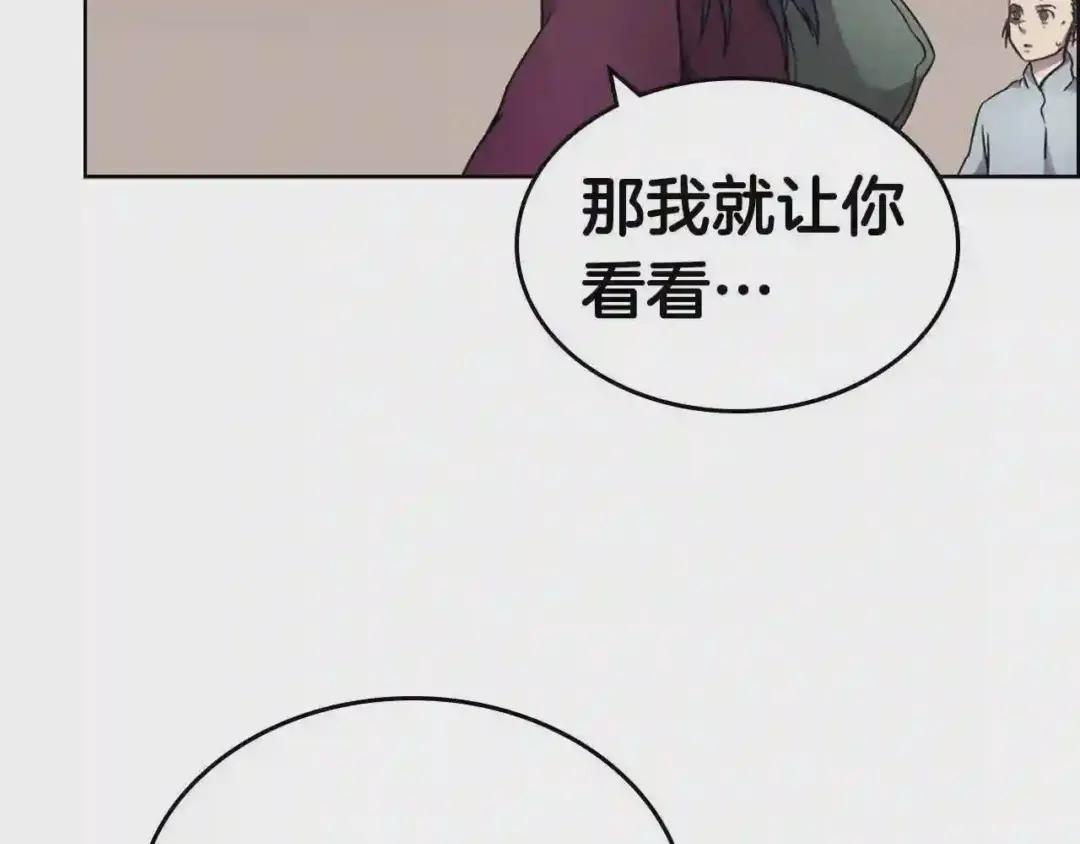 第125话 不留后患 第88页