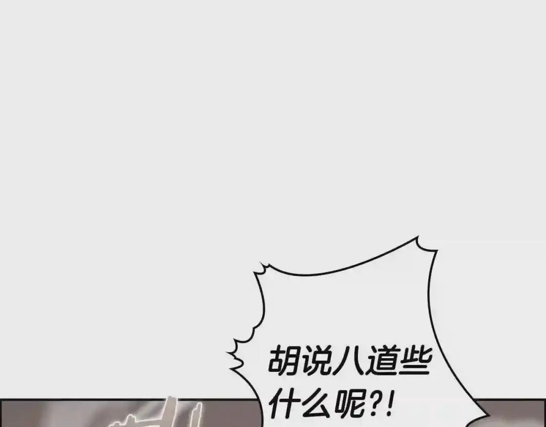 第125话 不留后患 第91页