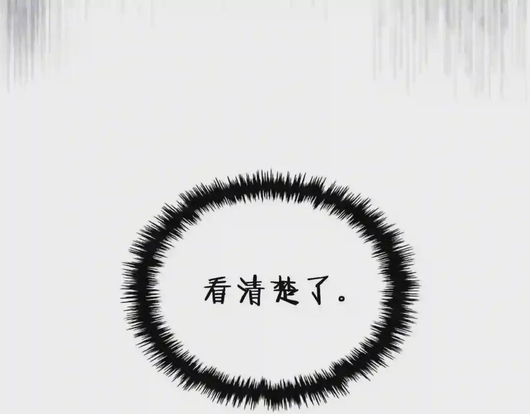 第125话 不留后患 第95页