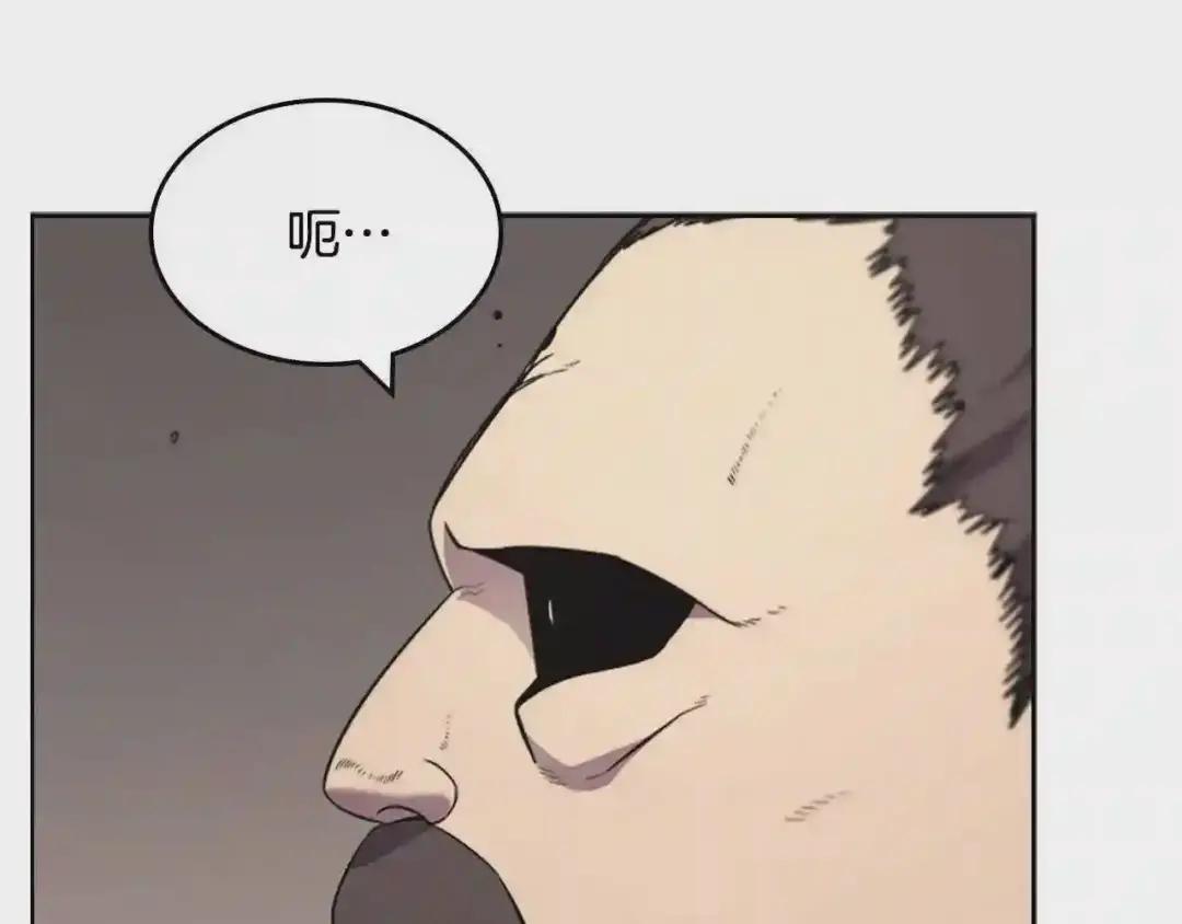 第125话 不留后患 第101页