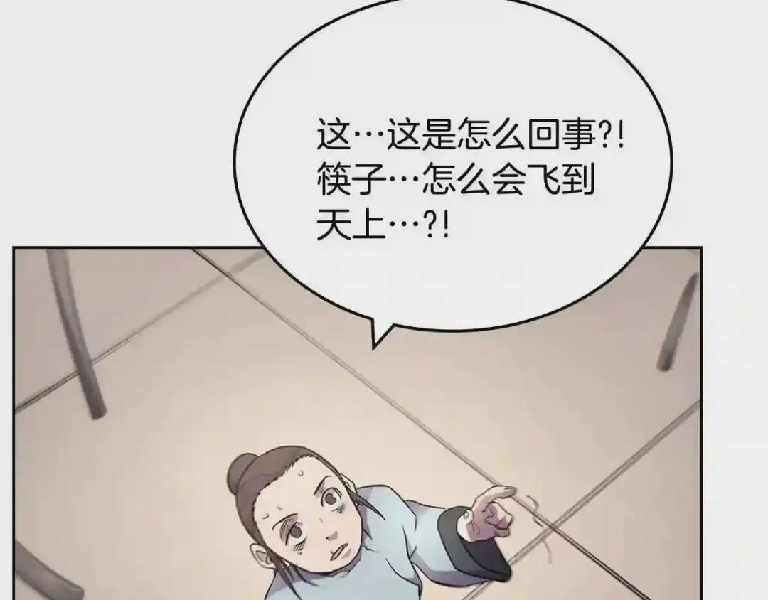 第125话 不留后患 第110页