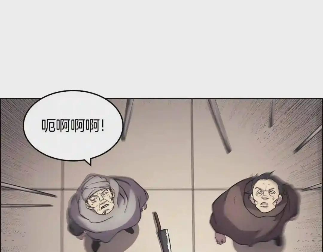 第125话 不留后患 第114页