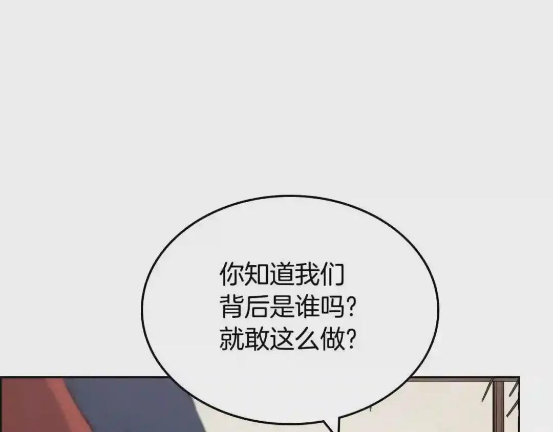 第125话 不留后患 第116页