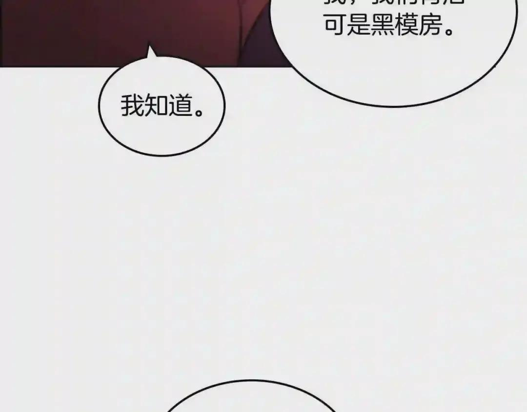 第125话 不留后患 第118页