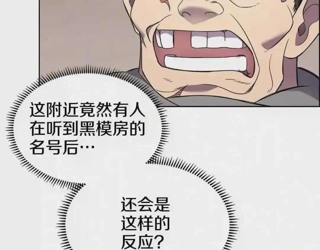 第125话 不留后患 第120页