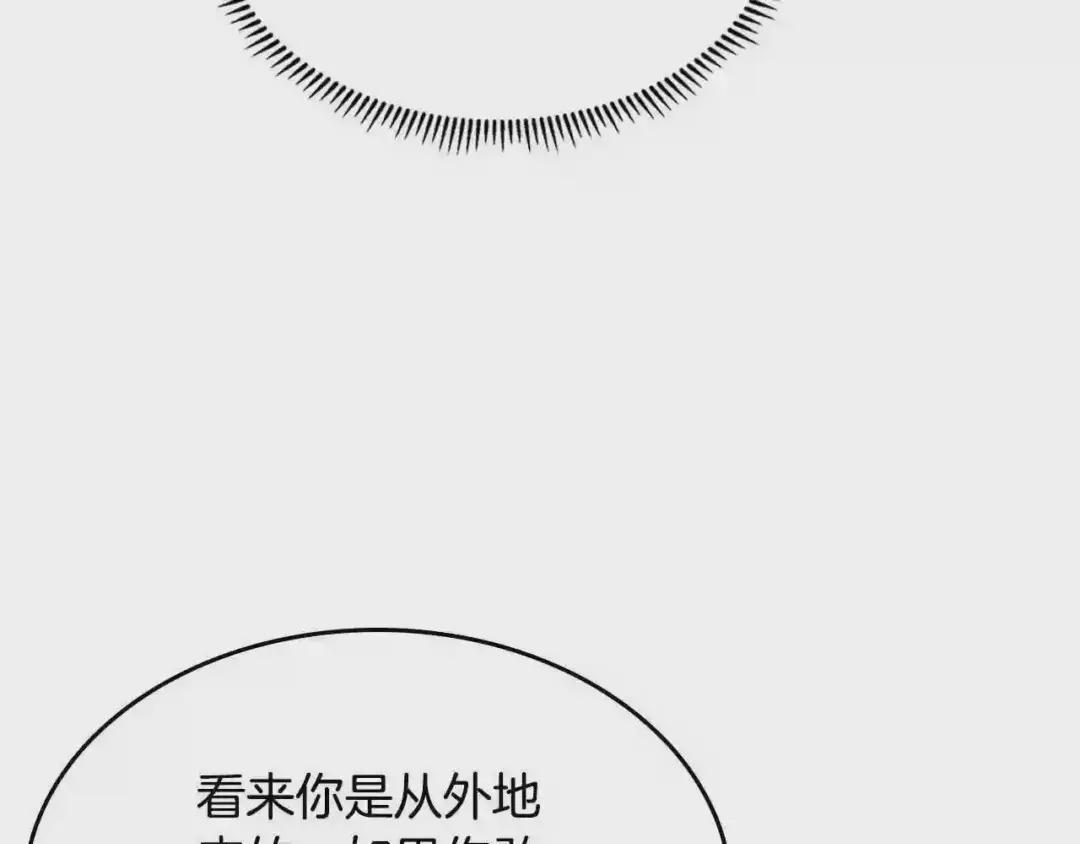 第125话 不留后患 第121页