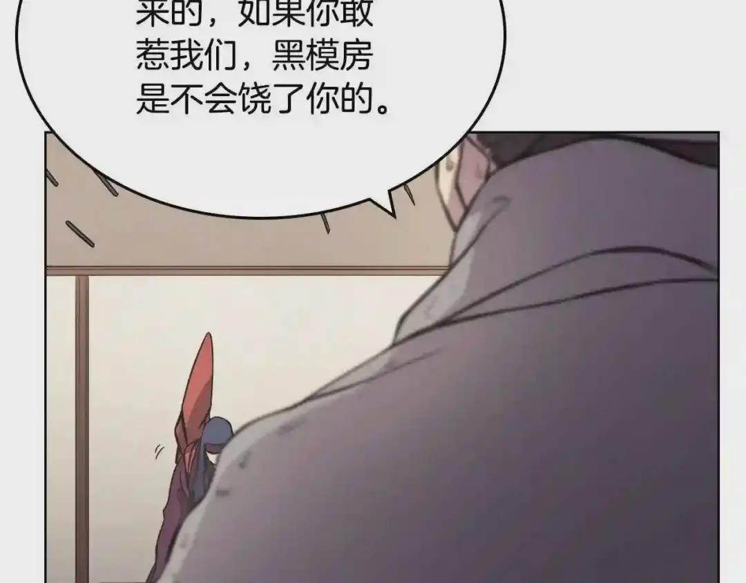第125话 不留后患 第122页