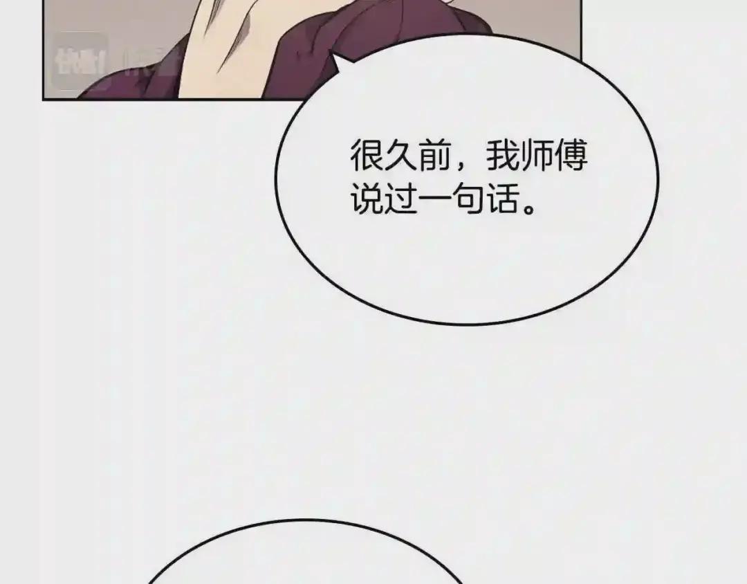 第125话 不留后患 第126页