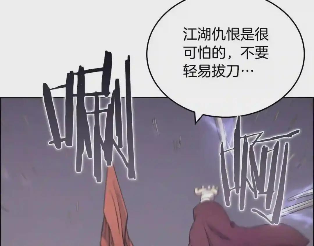 第125话 不留后患 第132页