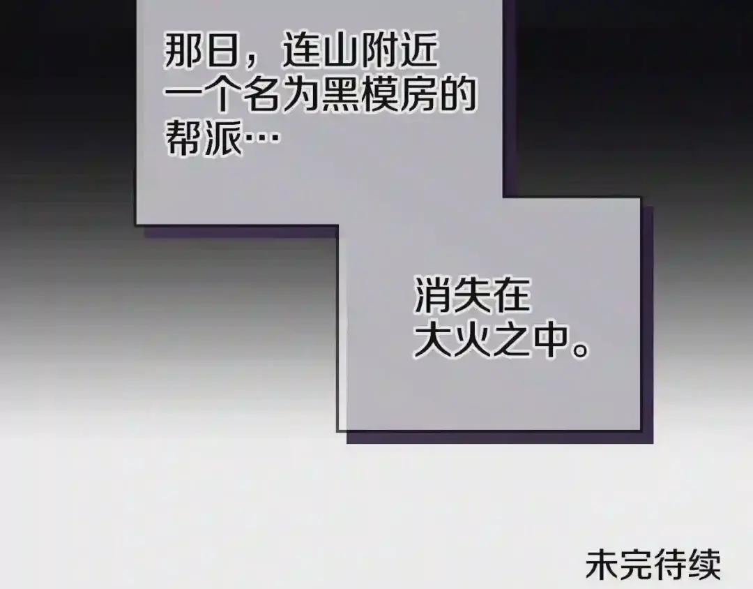 第125话 不留后患 第139页