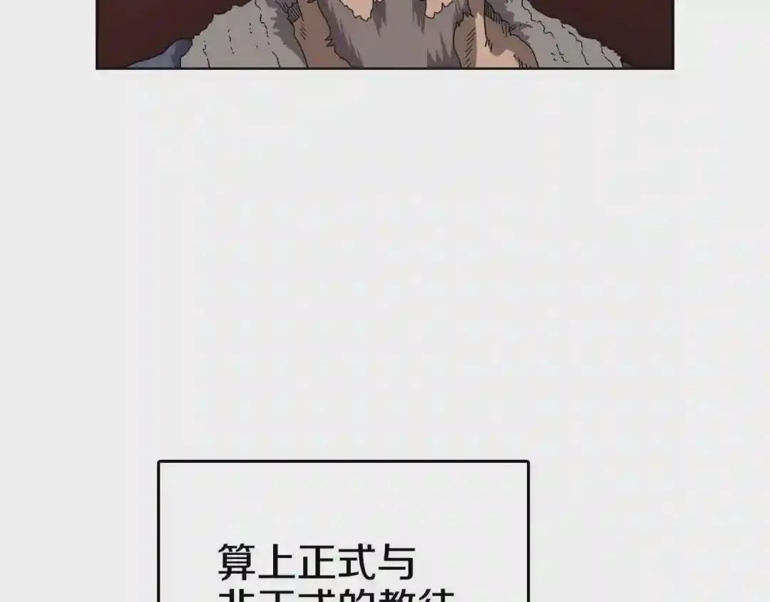 第62话 谁敢与我争高下 第6页