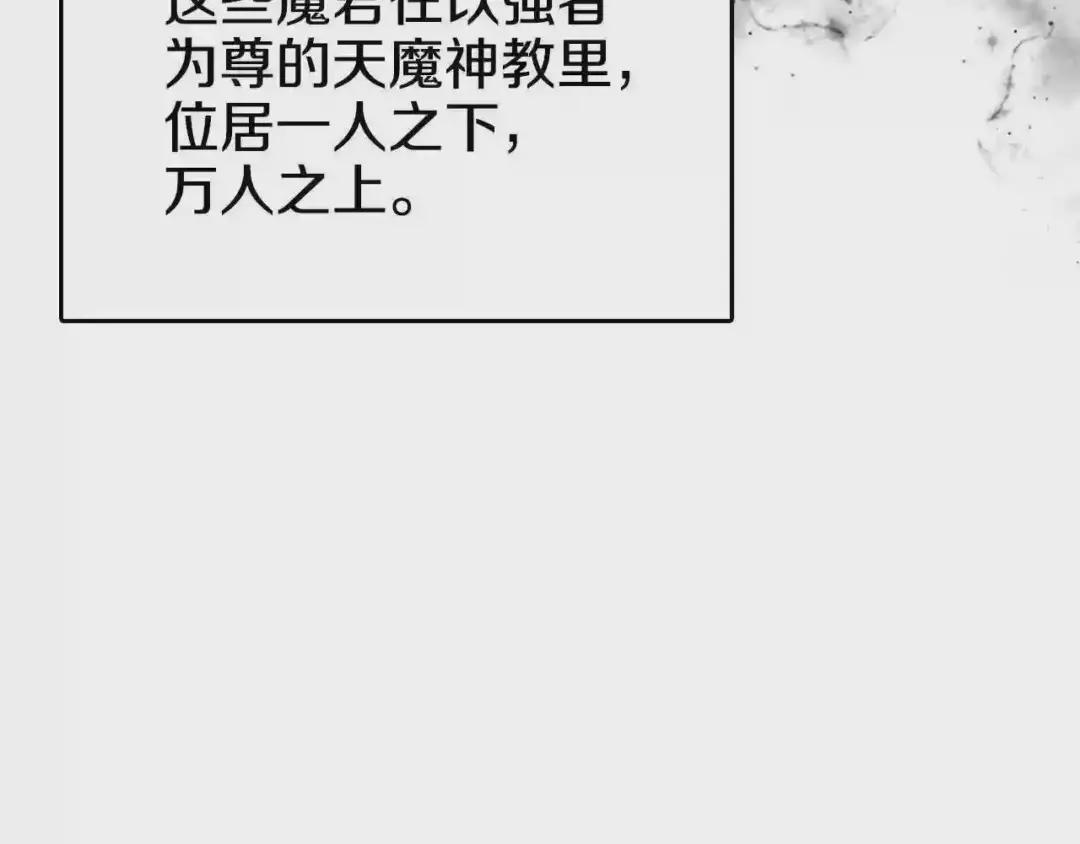 第62话 谁敢与我争高下 第9页