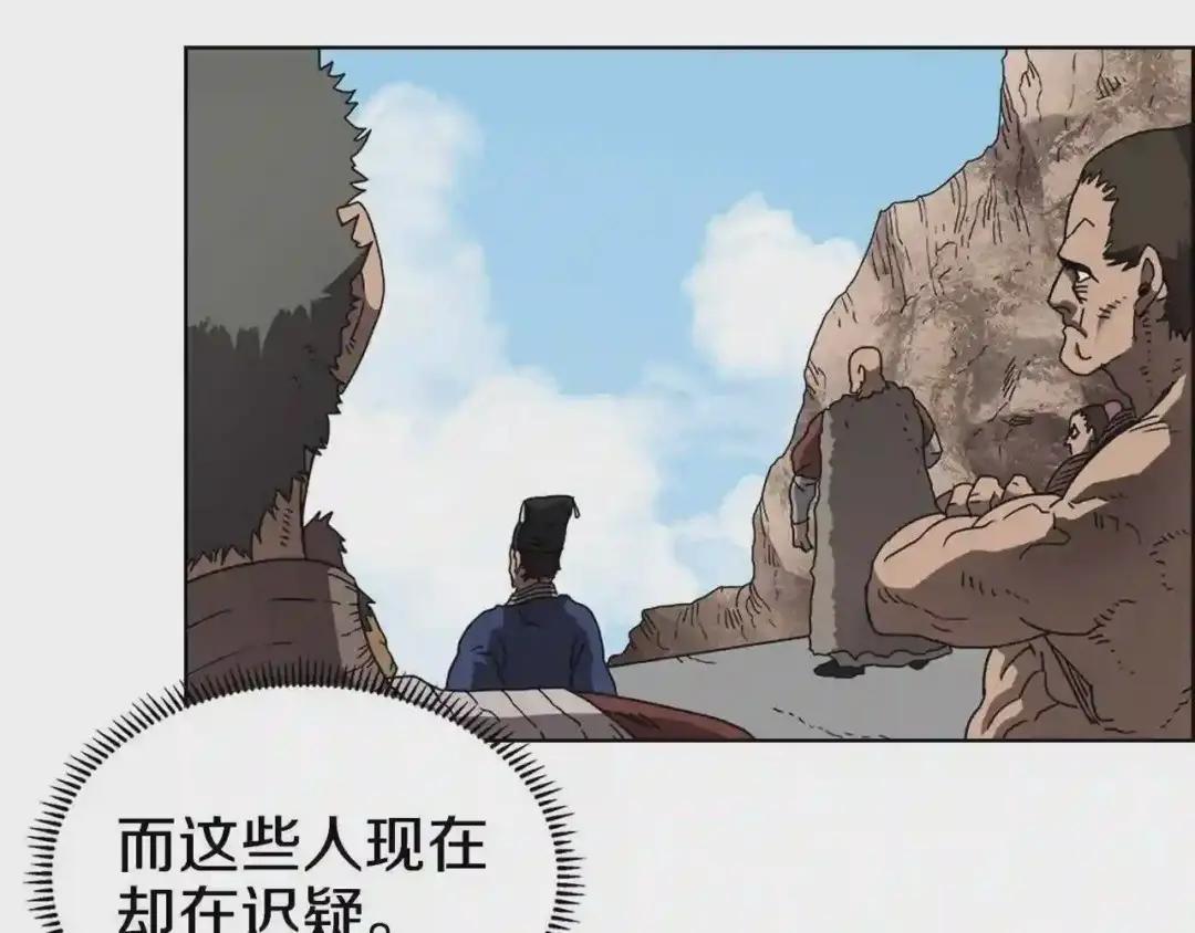 第62话 谁敢与我争高下 第10页