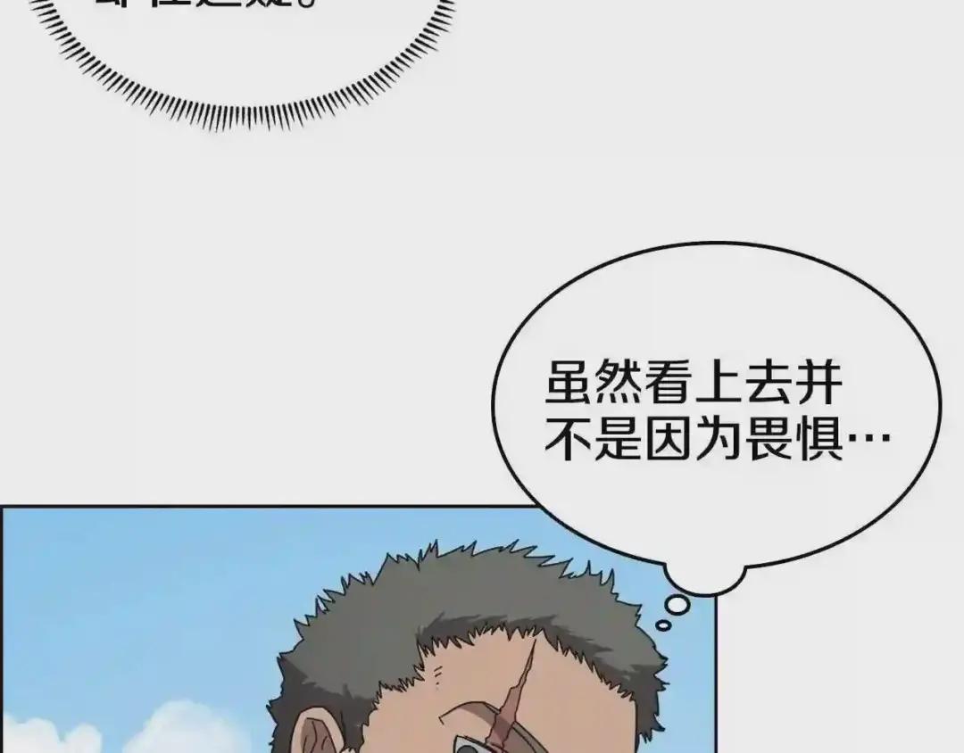 第62话 谁敢与我争高下 第11页
