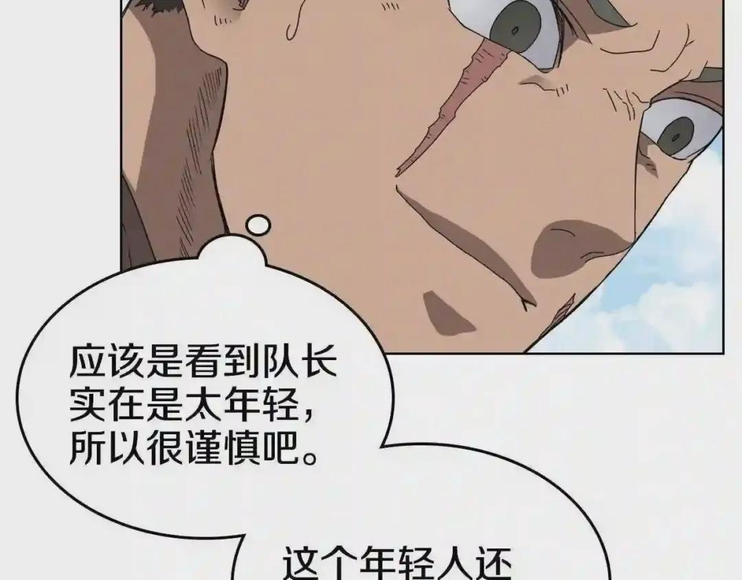 第62话 谁敢与我争高下 第13页