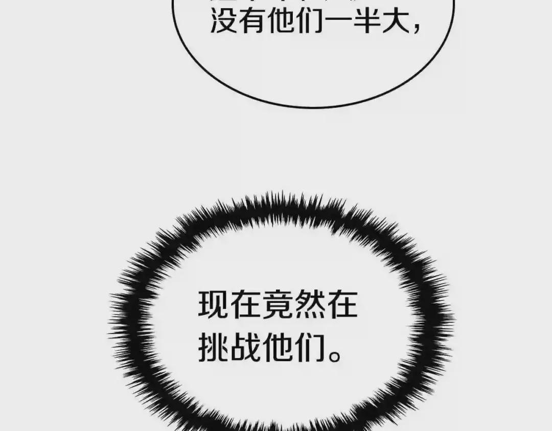 第62话 谁敢与我争高下 第14页