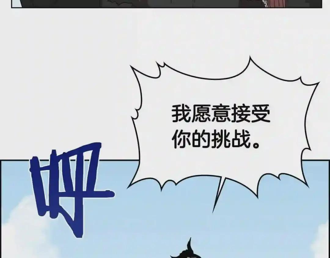 第62话 谁敢与我争高下 第20页