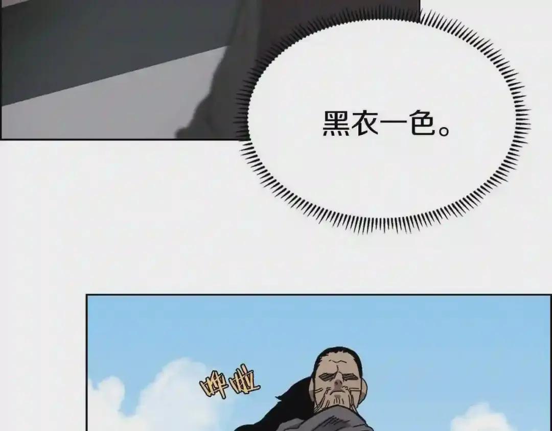 第62话 谁敢与我争高下 第24页