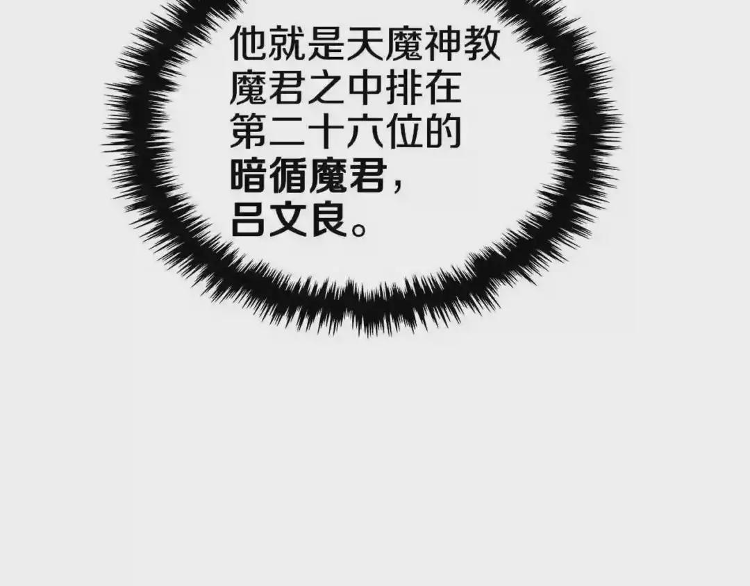 第62话 谁敢与我争高下 第28页