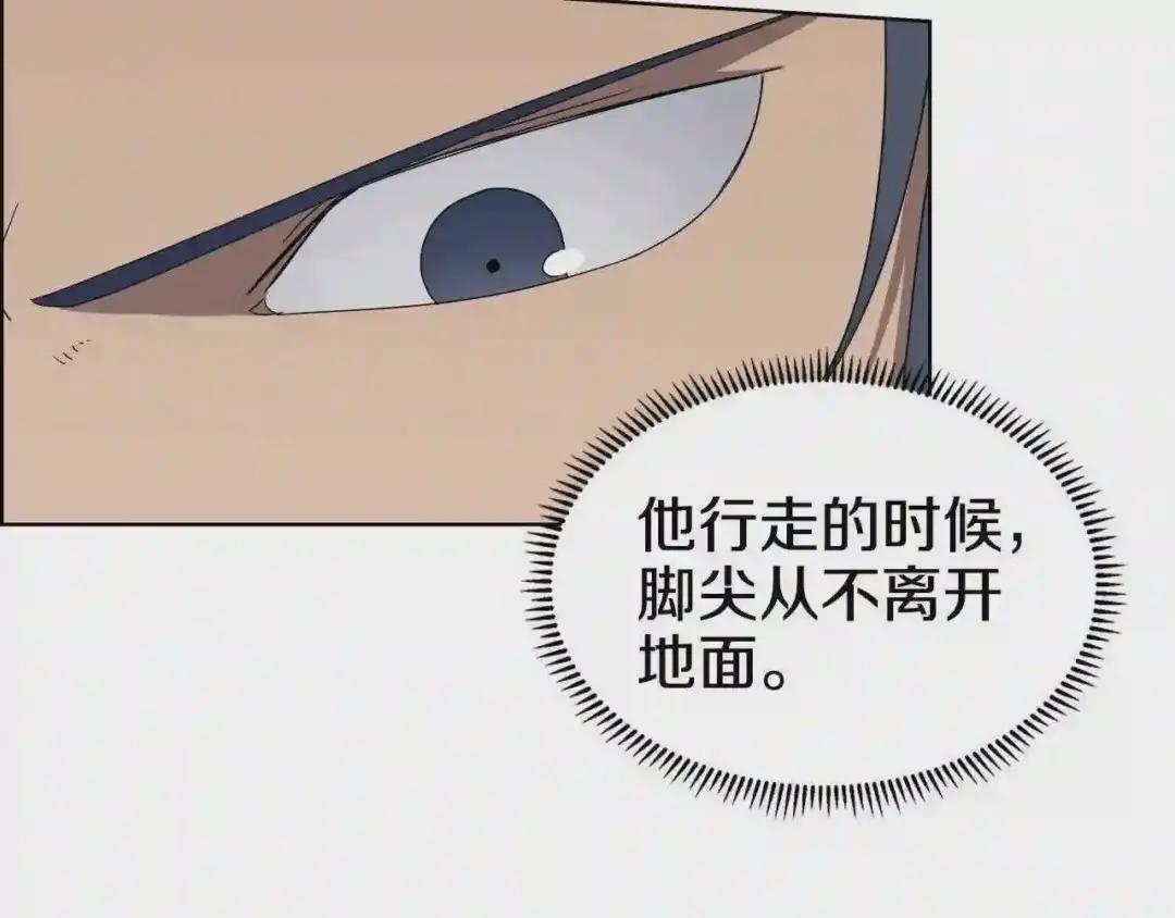 第62话 谁敢与我争高下 第32页