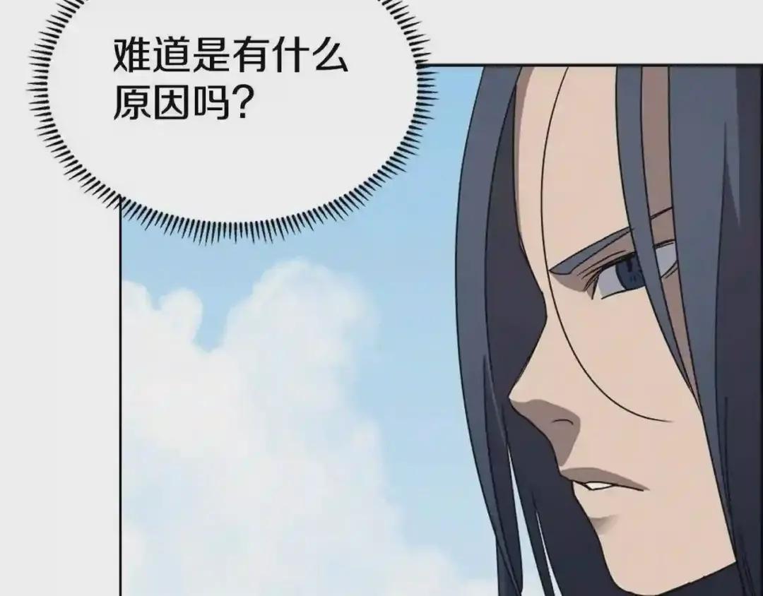 第62话 谁敢与我争高下 第38页